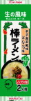 マルタイ・辛子高菜風味とんこつ味棒ラーメン20