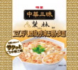 明星食品・中華三昧 榮林監修 豆乳酸辣湯麺22
