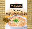 明星食品・中華三昧 榮林監修 豆乳酸辣湯麺23