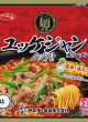 サンヨー食品・アジア麺食堂 ユッケジャン風ラーメン22