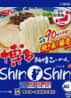 サンヨー食品・博多純情らーめんShin Shin監修22
