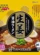 サンヨー食品・生姜醤油ラーメン23