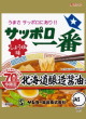 サンヨー食品・サッポロ一番 しょうゆ味 北海道醸造醤油使用23