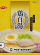 サンヨー食品・鶏白湯拉麺22