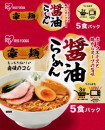 アイリスフーズ・豪麺 醤油ら～めん ポークエキスと鶏がらスープの旨味20