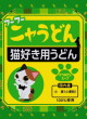 小笠原製粉・フーフーニャうどん猫好き用うどん かつおだしスープ21