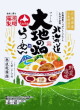 藤原製麺・北海道大地の畑らーめん野菜塩味15
