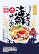藤原製麺・北海道海鮮らーめん海鮮塩味15