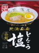 藤原製麺・ラーメンの王道函館北浜商店 とんこつ塩14