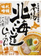藤原製麺・本場北海道らーめん札幌味噌16