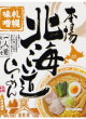 藤原製麺・本場北海道らーめん札幌味噌20
