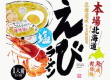 藤原製麺・本場北海道 えび塩ラーメン16