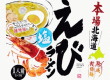 藤原製麺・本場北海道 えび塩ラーメン20