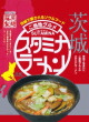 藤原製麺・茨城スタミナラーメン19