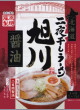 藤原製麺・北海道二夜干しラーメン 旭川醤油22