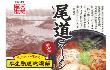藤原製麺・尾道ラーメン醤油味11