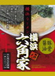 藤原製麺・横浜ラーメン横浜六角家 豚骨醤油19