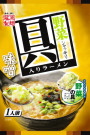 藤原製麺・野菜シャッキリ具入りラーメン味噌14