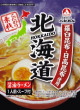 八郎めん・こだわり素材 北海道醤油ラーメン18