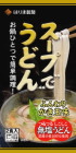 はりま製麺・スープ“で”うどん14