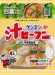 ケンミン食品・汁ビーフン ごま油の風味広がる中華風旨塩23（お鍋ひとつで、白菜をもっとおいしく）