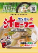 ケンミン食品・汁ビーフン ごま油の風味広がる中華風旨塩23（お鍋ひとつで、白ネギをもっとおいしく）