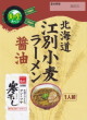 菊水・北海道江別小麦ラーメン 醤油21