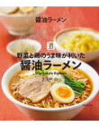 セブン＆アイ/東洋水産・セブンプレミアム 醤油ラーメン21