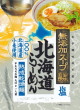 榮屋・無添加スープ旨味自慢 北海道らーめん塩20