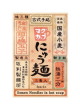 坂利製麺所・マグカップにゅう麺22