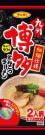サンポー食品・九州博多とんこつラーメン 細麺仕様23