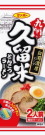 サンポー食品・九州久留米とんこつラーメン 白濁濃厚スープ23