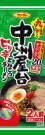 サンポー食品・九州中洲屋台ピリ辛とんこつラーメン 辛子高菜チップ入り23