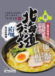 札幌麺匠・北海道ラーメン 塩21