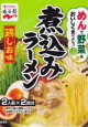永谷園・煮込みラーメン 鶏しお味23