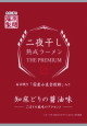 iJE銱n[The Premium mǂ̏ݖ22