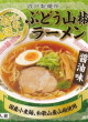 ナルト・成戸製麺所 ぶどう山椒ラーメン 醤油味23
