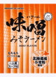 日本プレステージ・ハラール味噌ラーメン20