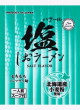 日本プレステージ・ハラール塩ラーメン20