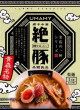 ノリット ジャポン・UMAMY名店の一杯シリーズ 煮干し中華麺やゼットン21
