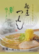 西山製麺・麺屋つくし 塩ラーメン22