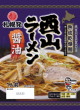 西山製麺・西山ラーメン 醤油21