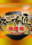 日本ドラッグチェーン会・NiDスープの匠味噌ラーメン
